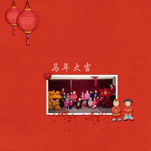 Ma Nian Da Ji