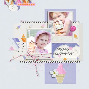 I Love Ice Cream