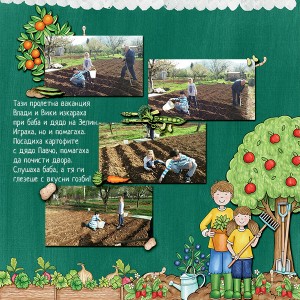 Granny's garden