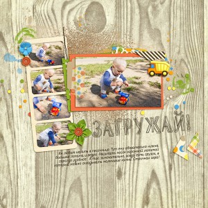 Sandbox - Right