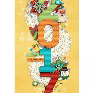 Calendar 2017_Cover page