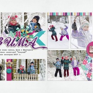 Funny Winter