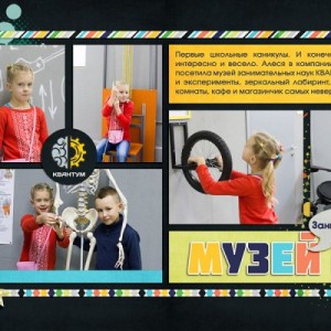 Science Museum
