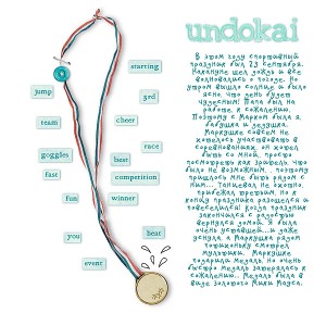 Undokai