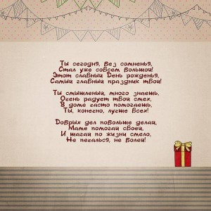Greeting card (page 2)