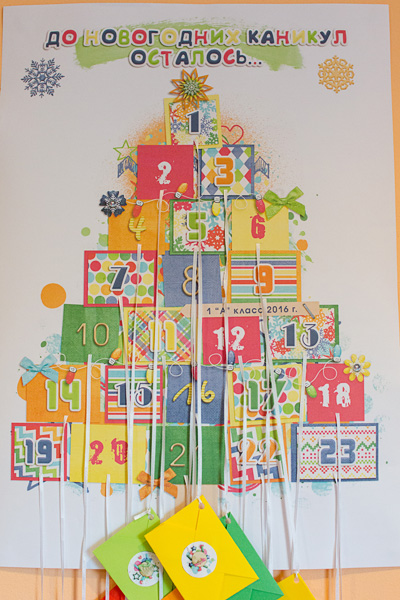 Advent calendar_details 1