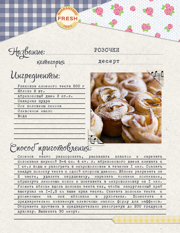 Apple Roses Recipe