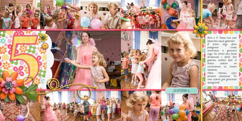 Birthday Party