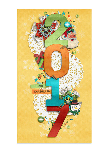 Calendar 2017_Cover page