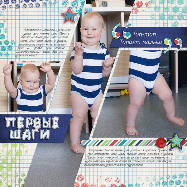 First steps