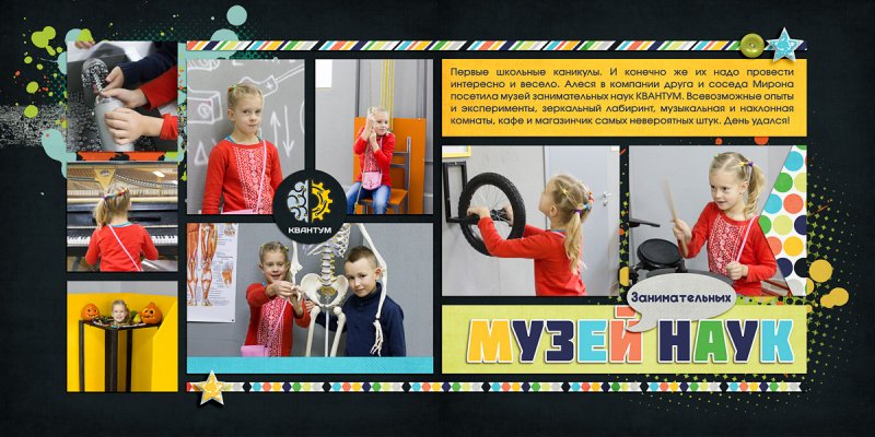 Science Museum